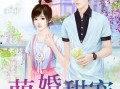 总裁夺爱失婚妻,前妻逆袭归来